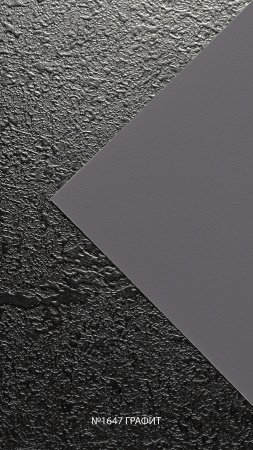 №1647 графит